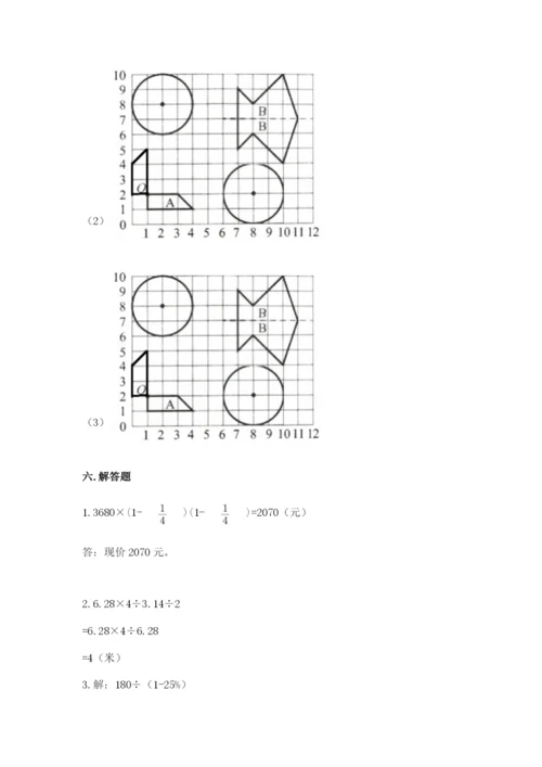 2022人教版六年级上册数学期末考试卷【完整版】.docx