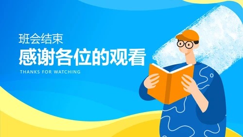 蓝色卡通风为梦而战高考加油PPT模板