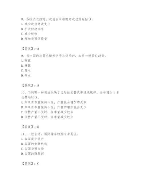2024年国家电网招聘之金融类题库附答案【黄金题型】.docx