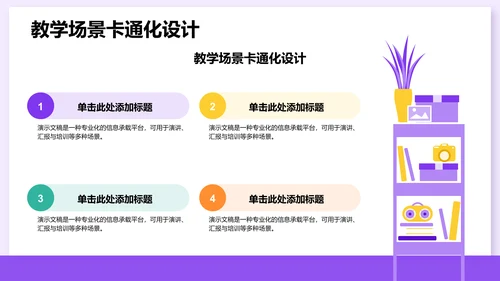 课题阶段性成果汇报PPT模板