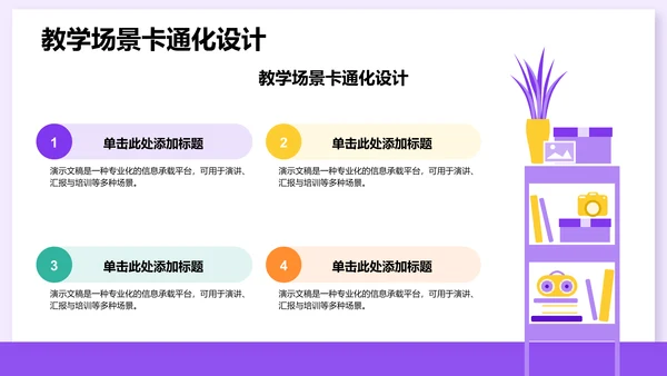 课题阶段性成果汇报PPT模板