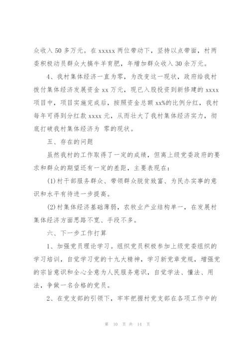 2022年乡镇党委书记述法报告.docx