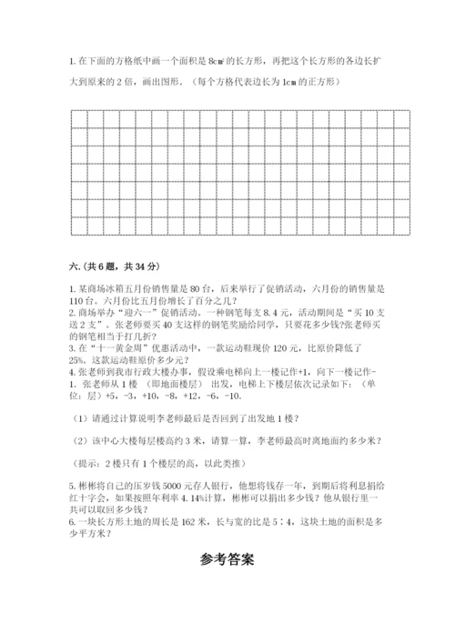 小学六年级数学毕业试题附完整答案（典优）.docx