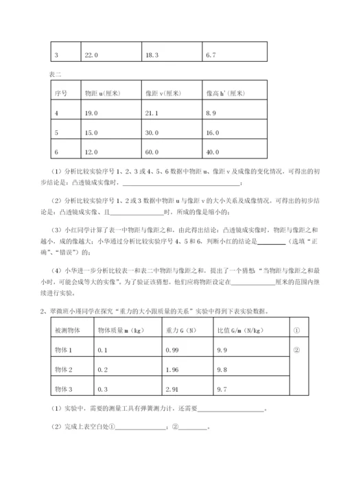 基础强化河北石家庄市第二十三中物理八年级下册期末考试专题攻克试题（含答案解析）.docx