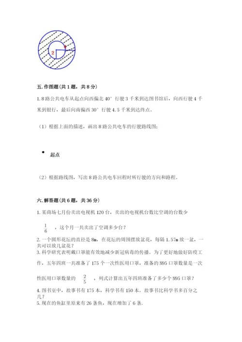 2022六年级上册数学期末考试试卷【名师系列】.docx