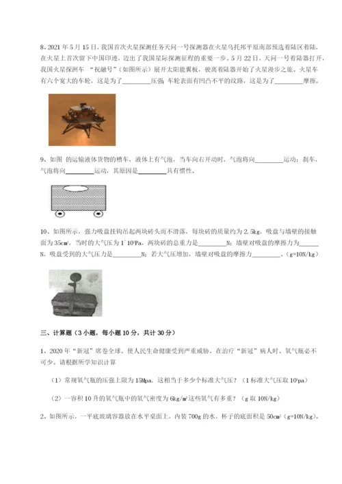 小卷练透四川广安友谊中学物理八年级下册期末考试章节训练试题（含答案解析版）.docx
