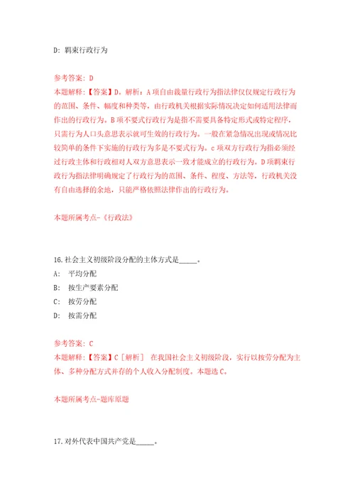 2022四川省社会保险管理局公开招聘编外人员6人模拟考核试题卷5