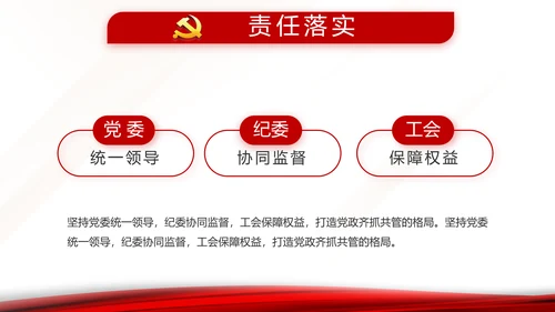 入党积极分子工作总结汇报计划动态PPT模板