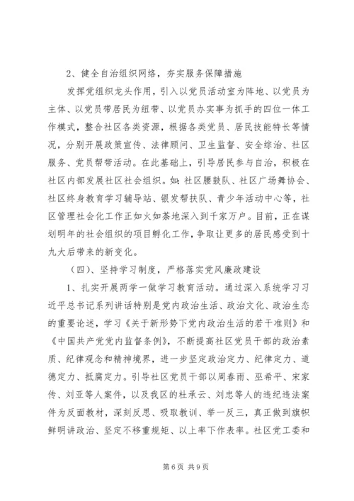 社区公共服务中心XX年工作总结和XX年工作计划.docx