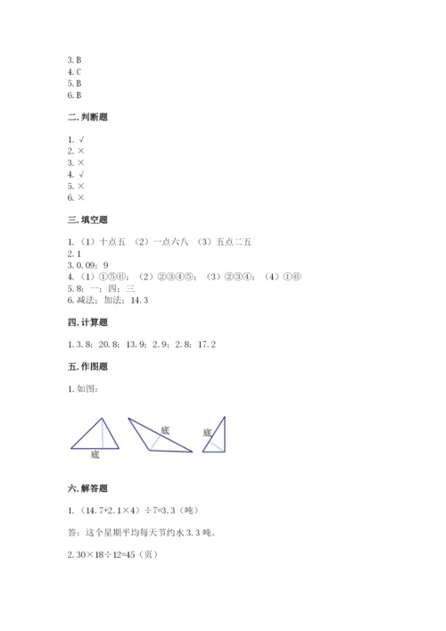 北师大版四年级下册数学期末测试卷完美版.docx