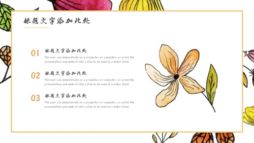 手绘风格多彩花朵美术风通用PPT模板