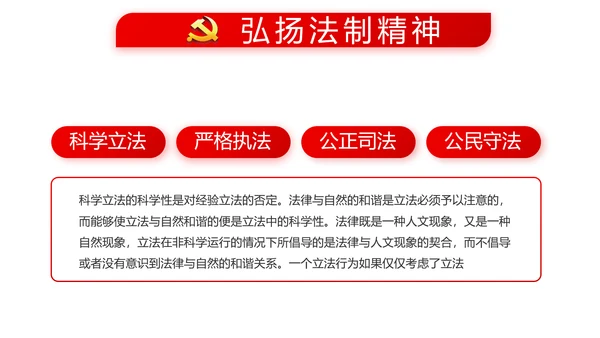 红色党建党支部年终工作总结述职报告动态PPT