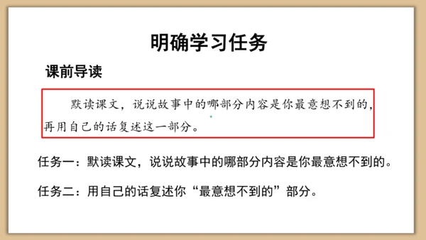 26课方帽子店 课件