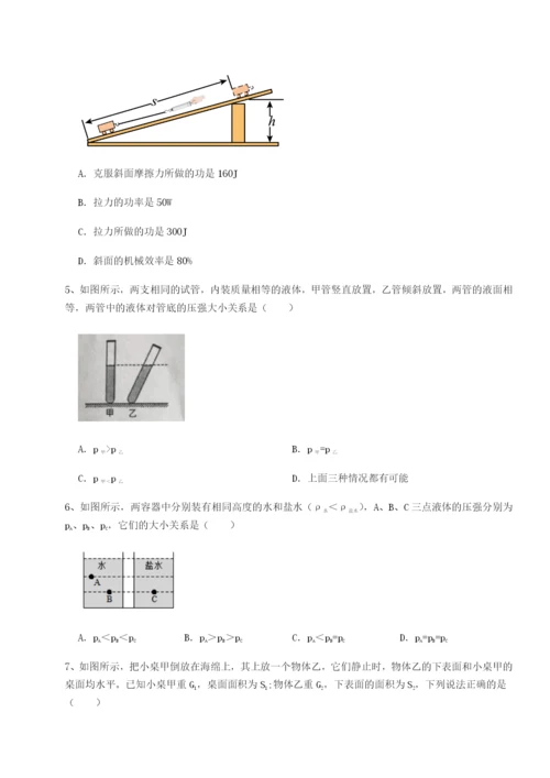第一次月考滚动检测卷-重庆市江津田家炳中学物理八年级下册期末考试专项练习试题.docx