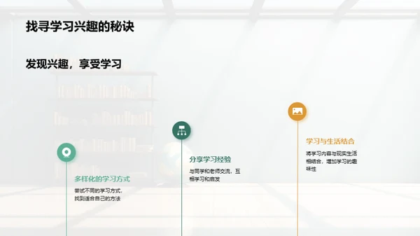二年级学习导航