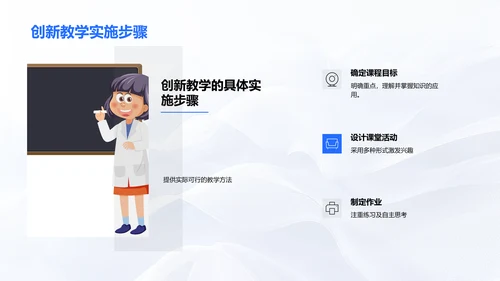 教学创新实践报告