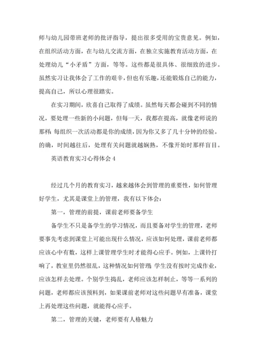 英语教育实习心得体会.docx