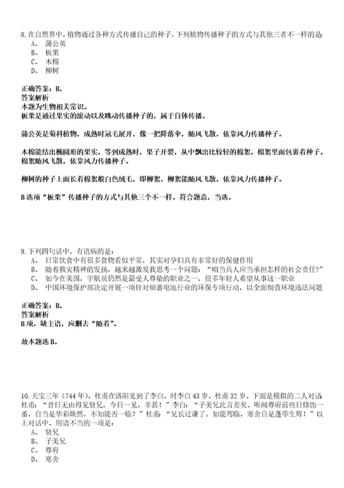 2023年01月自然资源部中央地质勘查基金管理中心公开招聘应届毕业生2人历年笔试题库难点与易错点答案解析