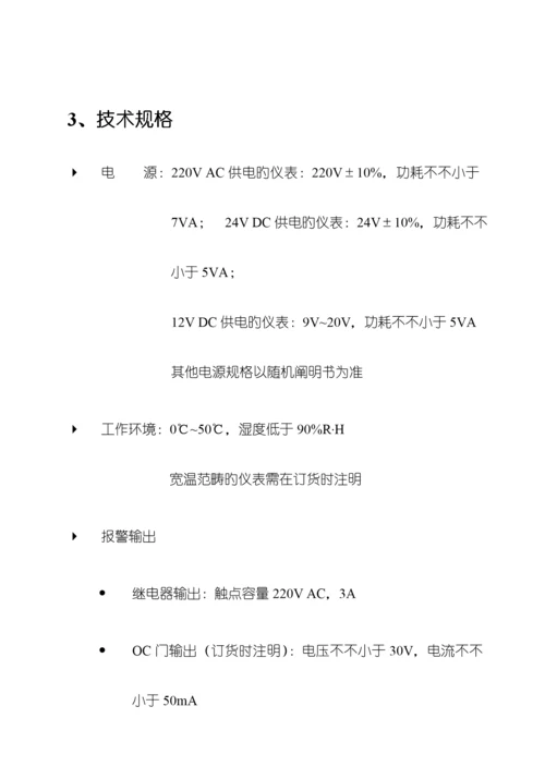 XSDU产品详细专项说明书.docx
