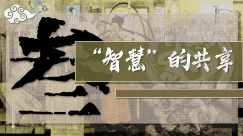 第13课 宋元时期的科技与中外交通  课件