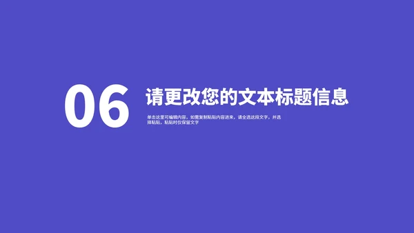 简约风紫色手提袋消费者权益日主题演讲PPT模板