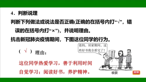 统编版道德与法治七年级上册期末复习知识梳理及强化训练  第一单元  成长的节拍  课件(共31张PP
