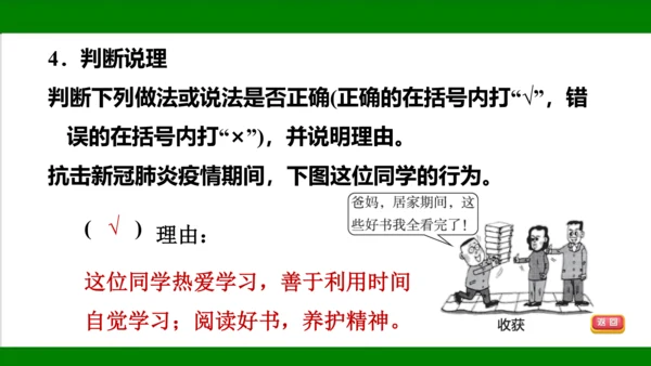 统编版道德与法治七年级上册期末复习知识梳理及强化训练  第一单元  成长的节拍  课件(共31张PP