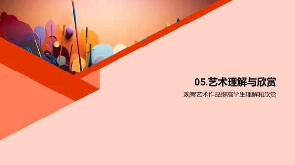 艺术创新：设计无界