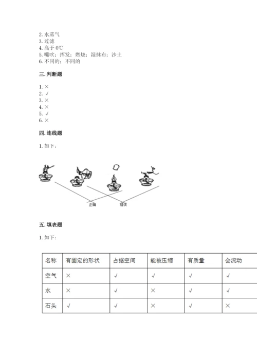 教科版小学三年级上册科学期末测试卷（考点精练）.docx