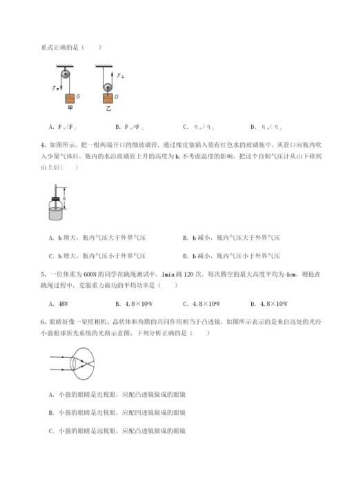 基础强化福建厦门市翔安第一中学物理八年级下册期末考试同步练习练习题（含答案解析）.docx