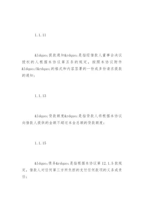 个人融资协议书.docx
