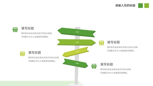 绿色极简教学通用课件PPT模板