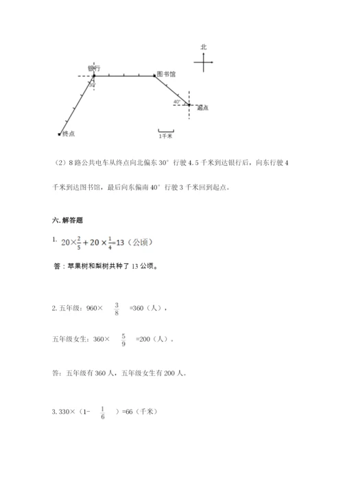 人教版六年级上册数学期中测试卷及参考答案（满分必刷）.docx