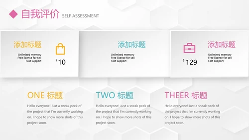 个人简历自我介绍动态PPT模板