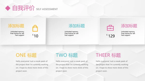个人简历自我介绍动态PPT模板