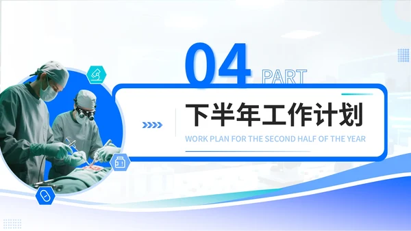 蓝青色商务风医疗人员年中总结