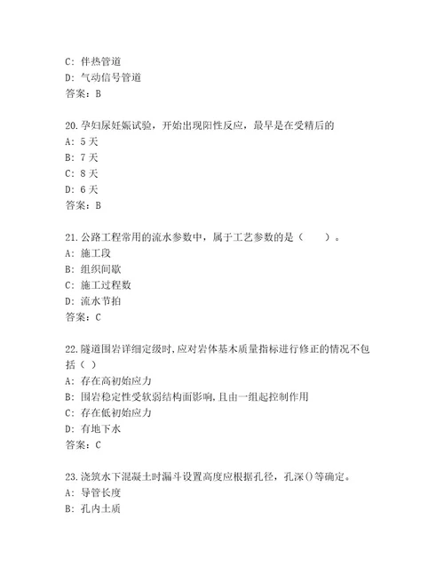 2023年国家二级建筑师考试题库及答案精品