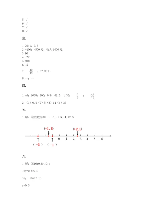 河南省平顶山市六年级下册数学期末测试卷附参考答案（研优卷）.docx