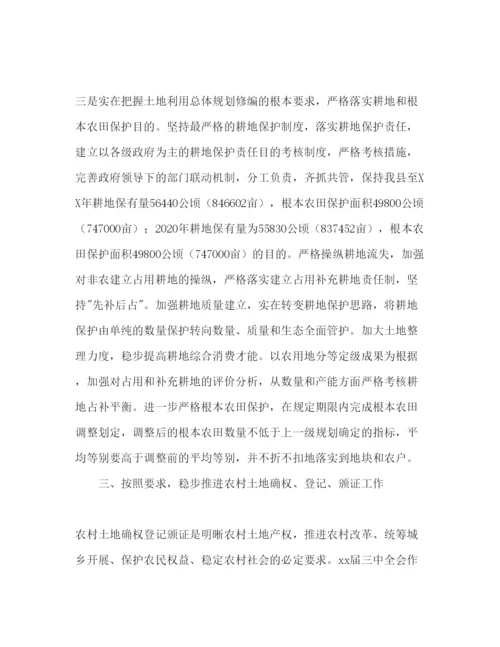 精编国土资源局工作参考计划范文1).docx