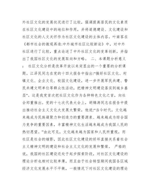 2022年高校行政管理专业毕业论文范本.docx
