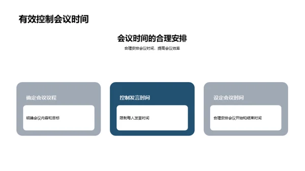 商务礼仪与科技合作