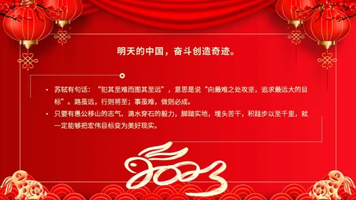 红色喜庆兔年新年贺词主题PPT模板