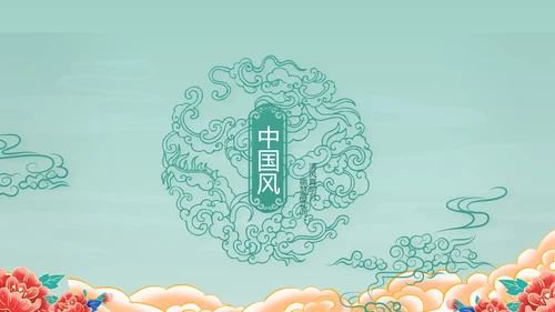 中国风年货节促销营销策划方案PPT模板