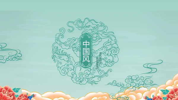 中国风年货节促销营销策划方案PPT模板