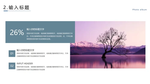 公司旅游记录相册PPT模板