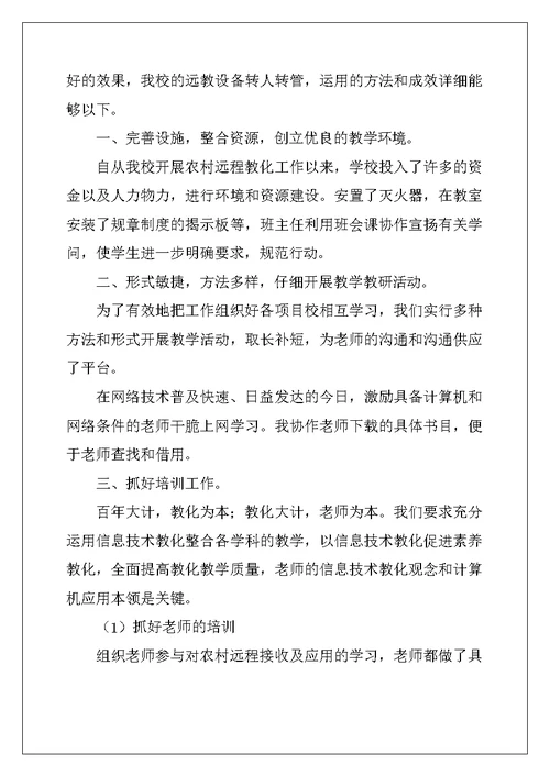 2022年学校安全培训心得体会（通用5篇）