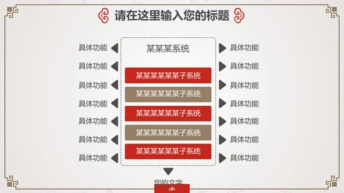 中国古风酒文化企业宣传通用PPT模板