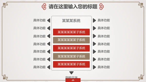 中国古风酒文化企业宣传通用PPT模板