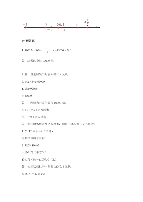 小升初六年级期末测试卷完整.docx