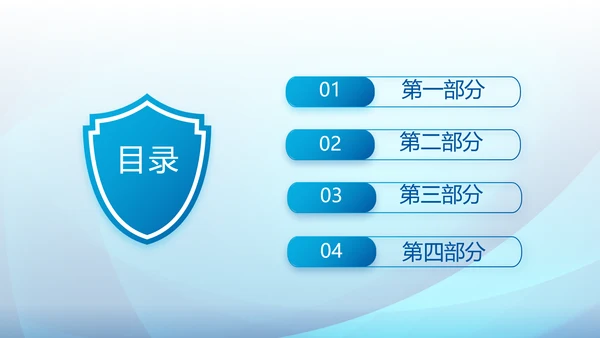 蓝色大气执法为民公正廉洁公安警察派出所PPT